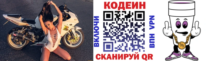 Codein Purple Drank  Купить закладки  Краснодар 