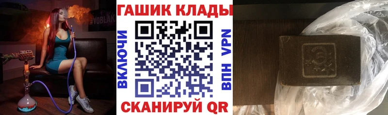 ГАШ убойный  Купить закладки  Краснодар 