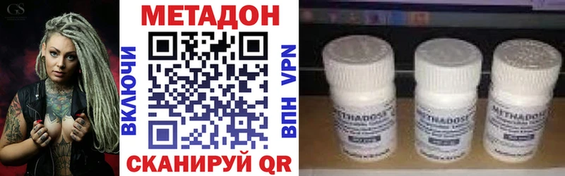 Метадон VHQ  Купить  Краснодар 